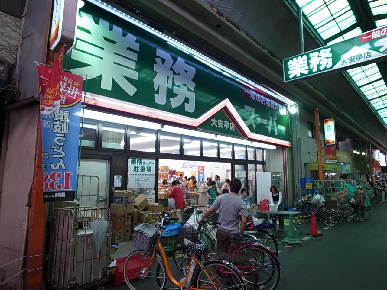スーパー　業務スーパー大安亭店（スーパー）まで326m