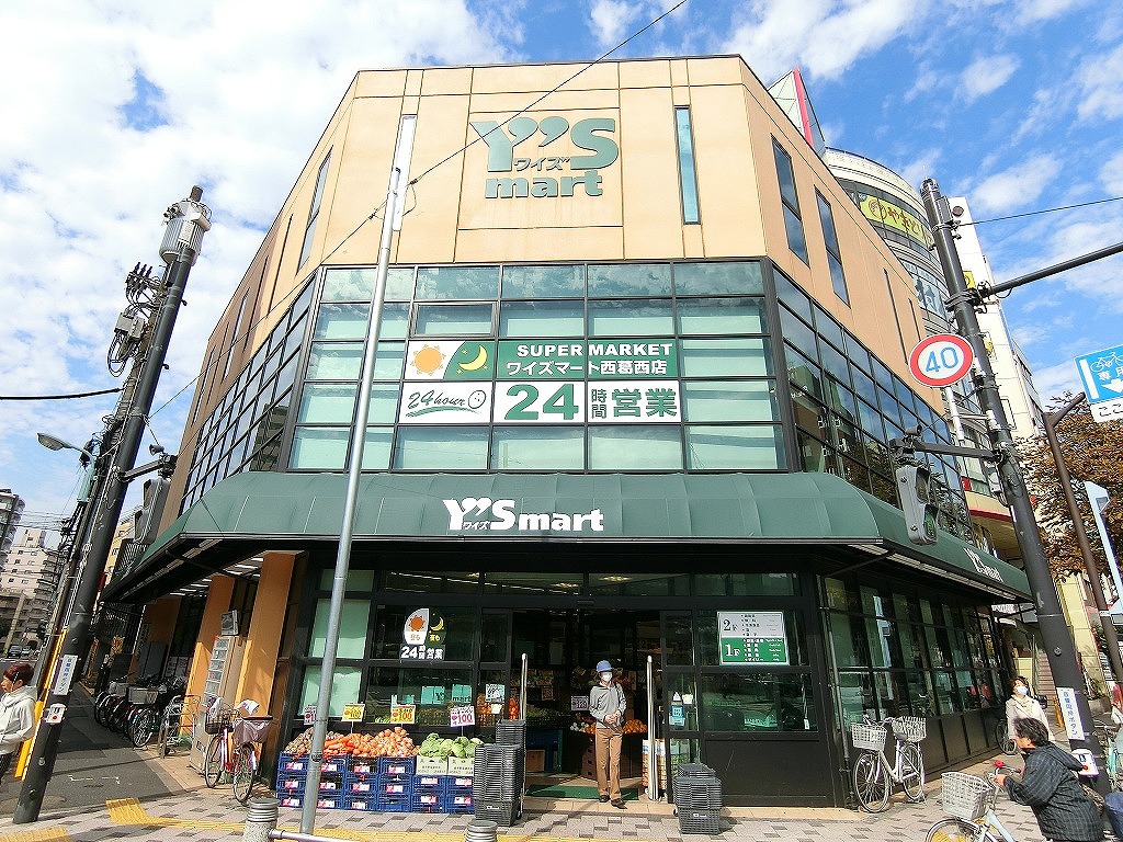 スーパー　ワイズマート（スーパー）まで320m