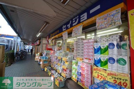 ドラックストア　くすりセイジョー鶴見本町通店（ドラッグストア）まで398m