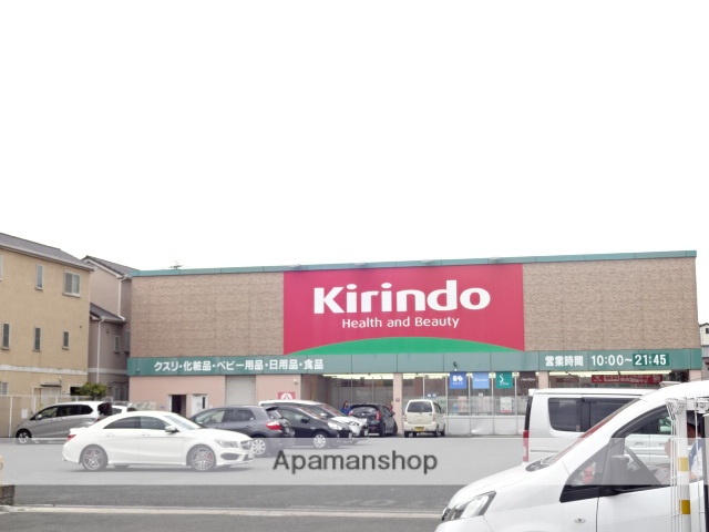 ドラックストア　キリン堂石津南店（ドラッグストア）まで806m