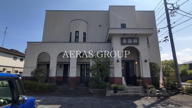 飲食店　ギャラリー＆カフェ亜露麻（飲食店）まで778m