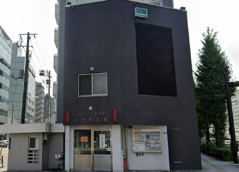 警察署・交番　入谷交番（警察署・交番）まで400m