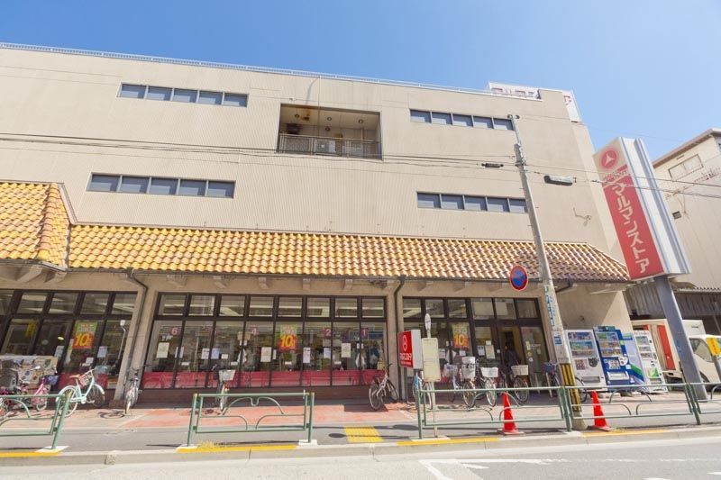 スーパー　マルマンストア中野店（スーパー）まで470m