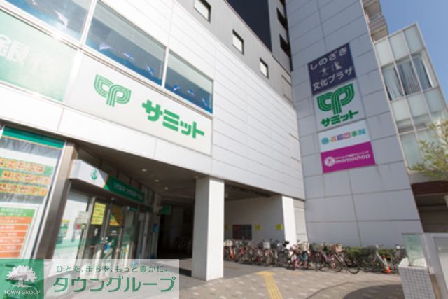 スーパー　サミットストア篠崎ツインプレイス店（スーパー）まで520m