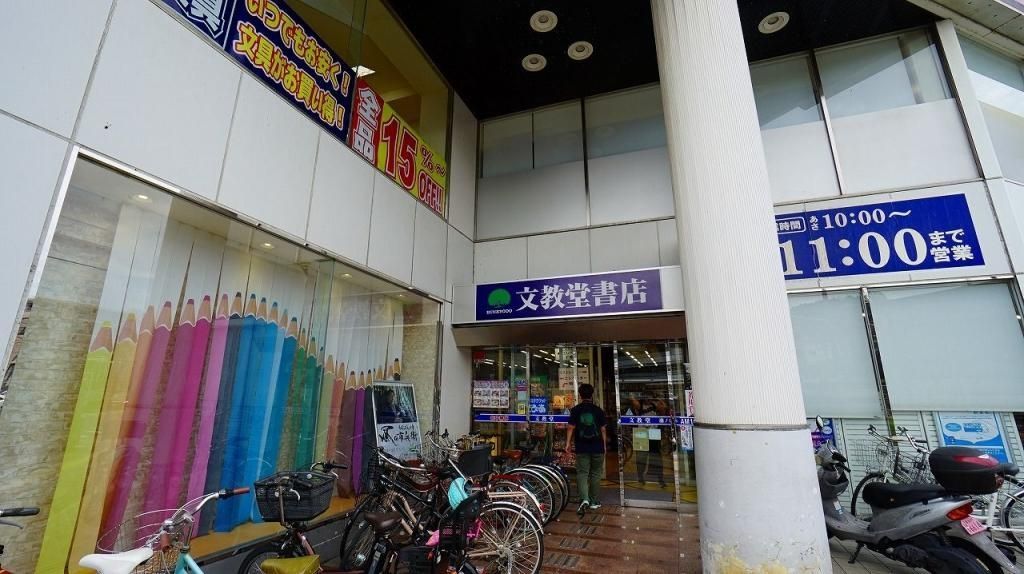 その他　文教堂書店溝の口本店（その他）まで820m