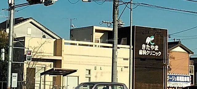 病院　きたやま歯科クリニック（病院）まで553m