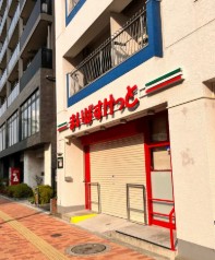 スーパー　まいばすけっと（スーパー）まで410m