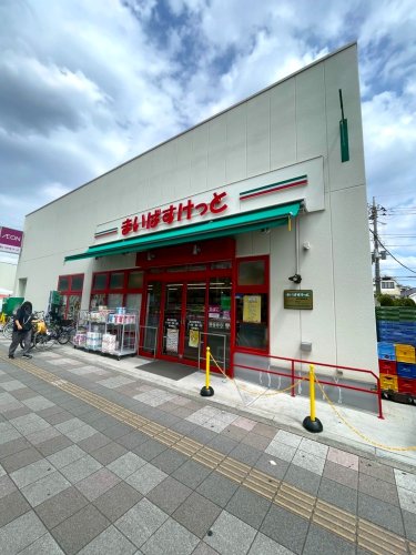 スーパー　まいばすけっと（スーパー）まで1002m