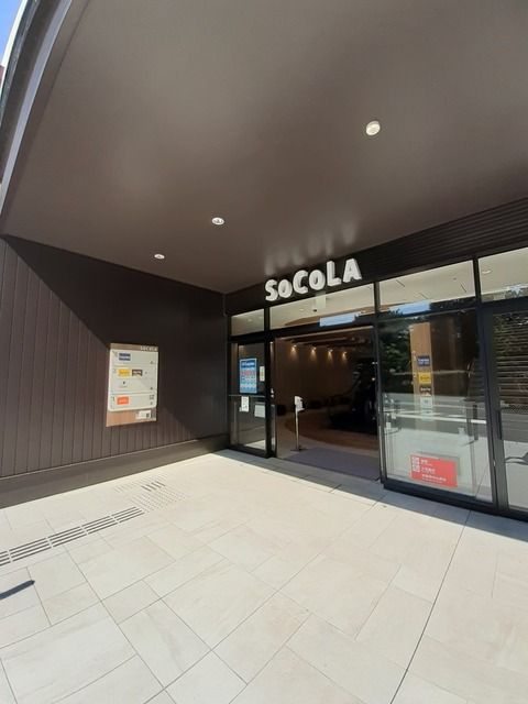 ショッピングセンター　SOCOLA（ショッピングセンター）まで1100m