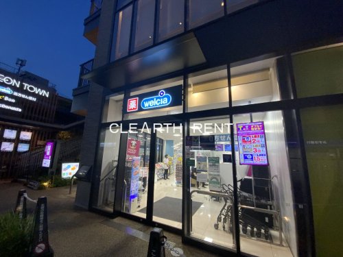 スーパー　ウエルシアイオンタウン旗の台店（スーパー）まで187m