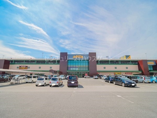 スーパー　アピタ宇都宮店（スーパー）まで310m