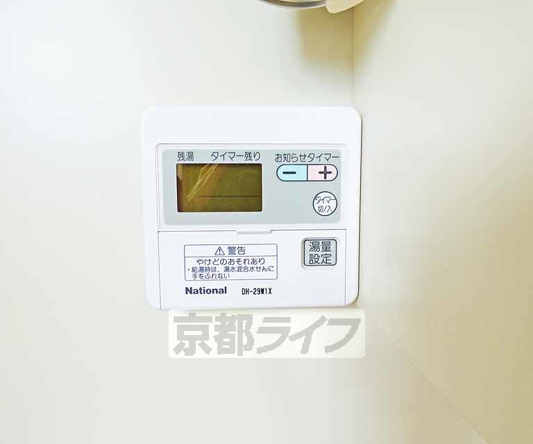 その他設備　温度調節できます。