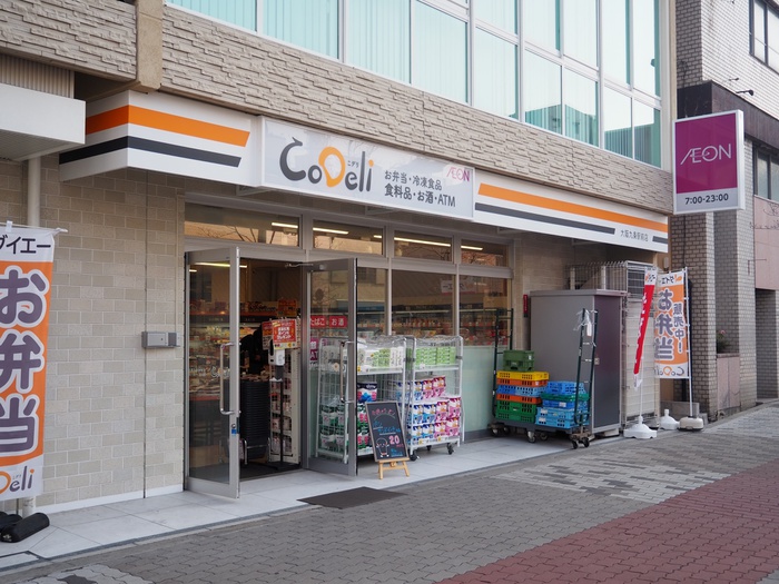 スーパー　コデリ（スーパー）まで227m