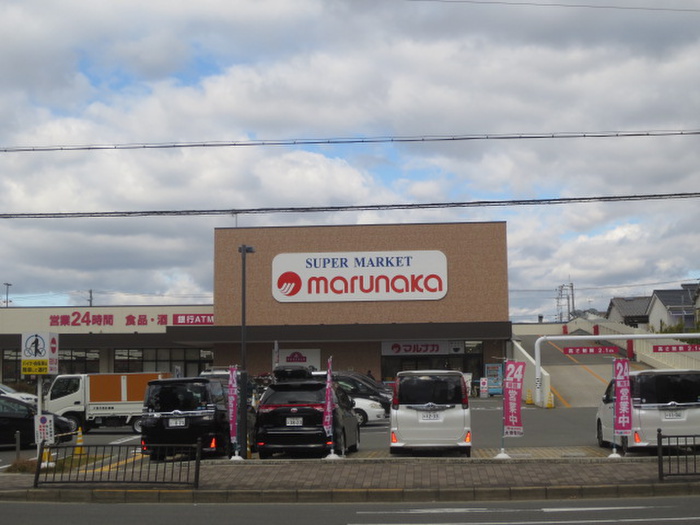 スーパー　マルナカ（スーパー）まで1423m