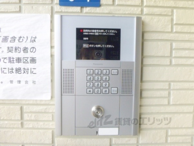 セキュリティ　オートロック