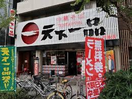 その他　天下一品 福島店（その他）まで677m
