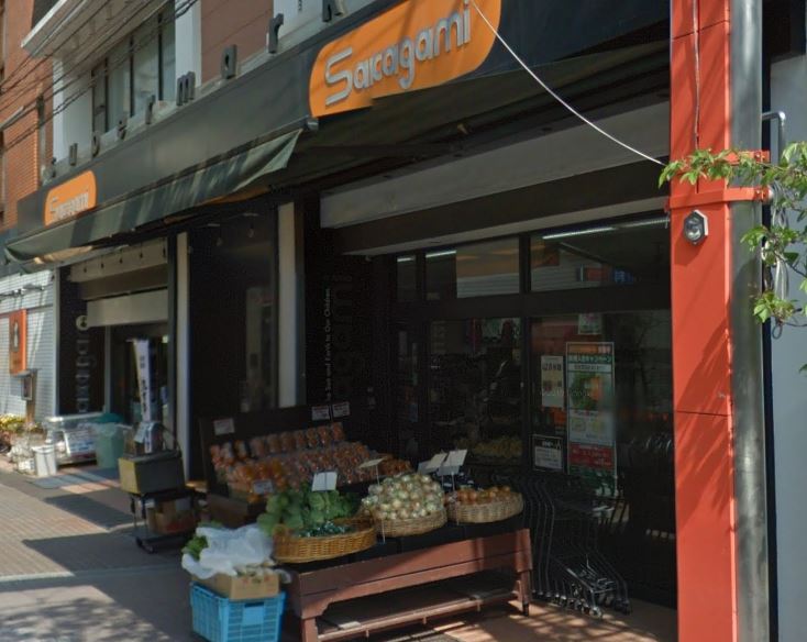 スーパー　サカガミ駒込店（スーパー）まで224m