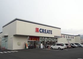 ドラックストア　クリエイト（ドラッグストア）まで1300m