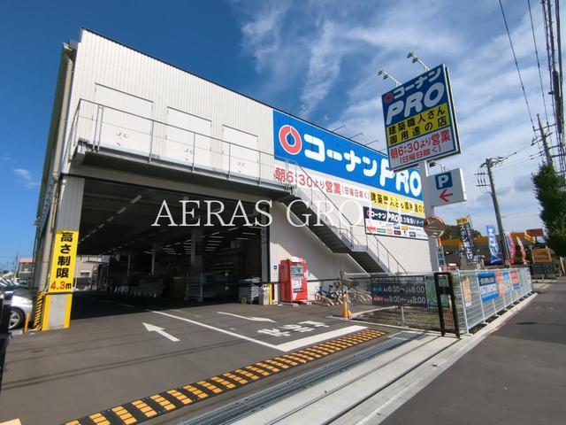 ホームセンター　コーナンPRO府中甲州街道店（ホームセンター）まで721m