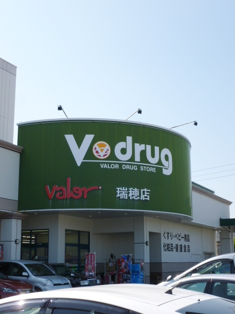 ドラックストア　Ｖ・ｄｒｕｇ中部薬品瑞穂店（ドラッグストア）まで1188m