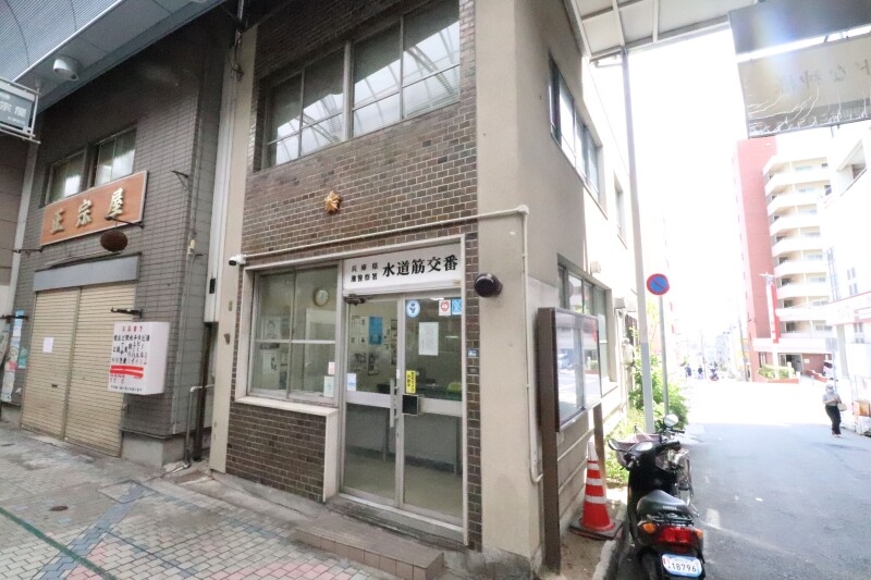 警察署・交番　水道筋交番（警察署・交番）まで596m