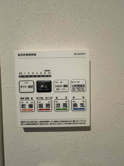その他設備　浴室乾燥機つきで雨の日の洗濯も安心