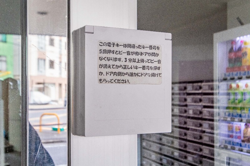 セキュリティ　オートロック