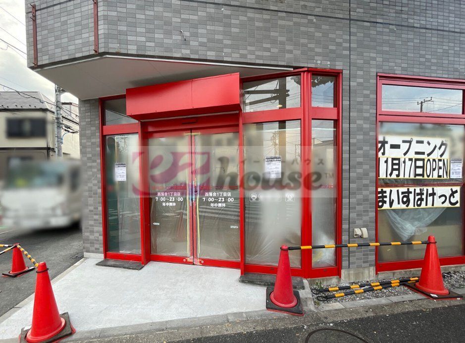 スーパー　まいばすけっと西落合1丁目店（スーパー）まで640m