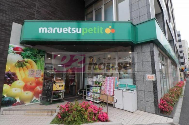 スーパー　マルエツ下落合駅前店（スーパー）まで660m