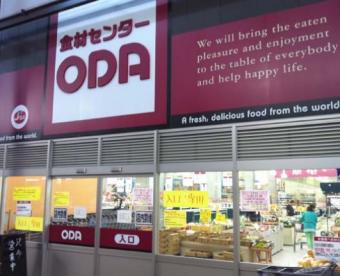 スーパー　食材センターＯＤＡ東心斎橋小田店（スーパー）まで305m