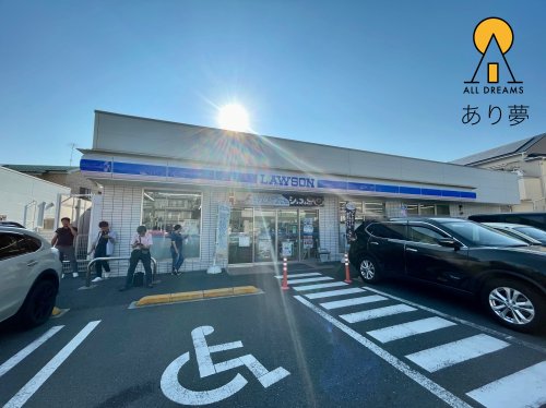 コンビニ　ローソン 東寺尾一丁目店（コンビニ）まで362m