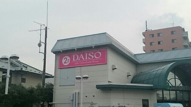 その他　DAISO（その他）まで70m