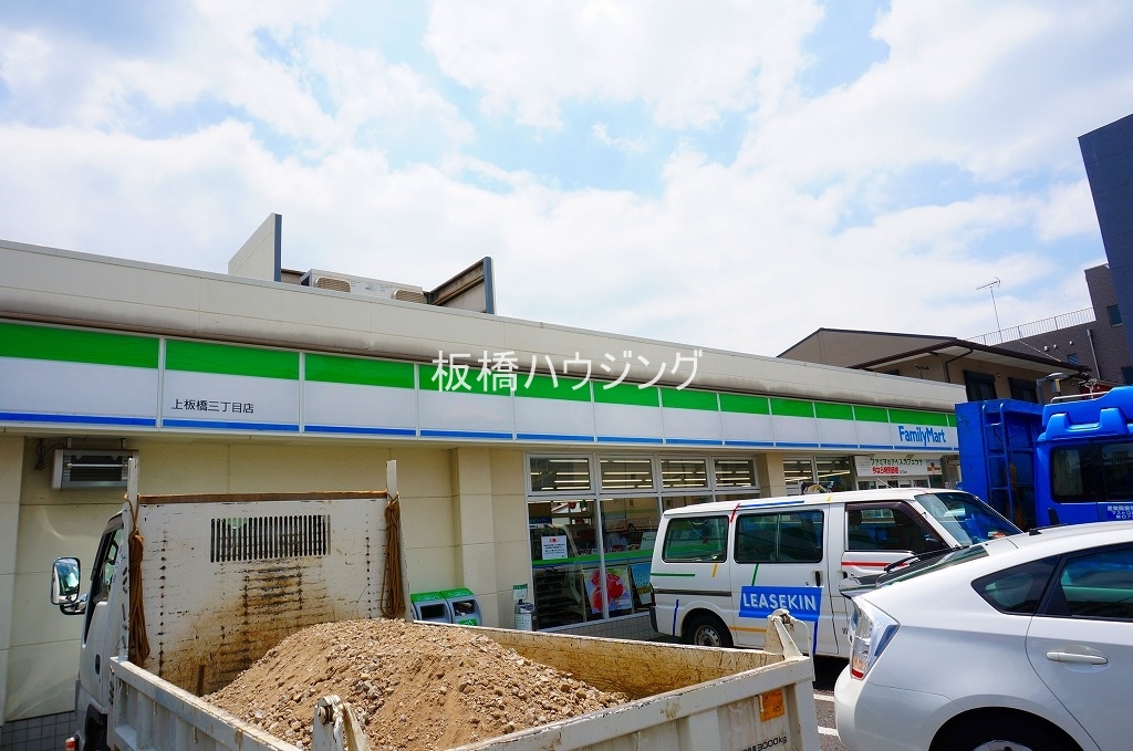 コンビニ　ファミリーマート上板橋三丁目店（コンビニ）まで69m