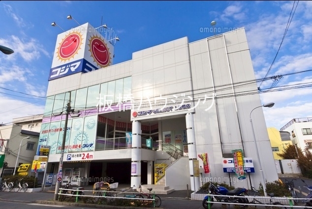 ホームセンター　コジマSELECT上板橋店（ホームセンター）まで227m