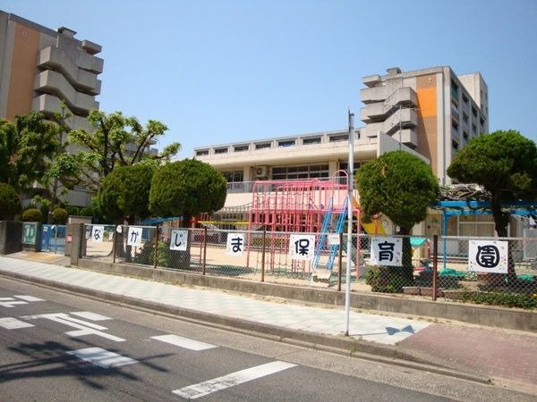 幼稚園・保育園　名古屋市中島保育園（幼稚園・保育園）まで479m