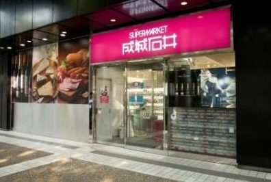 スーパー　成城石井赤坂アークヒルズ店（スーパー）まで383m