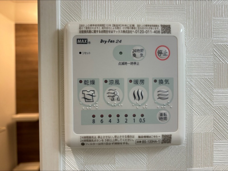 その他設備　別号室イメージ