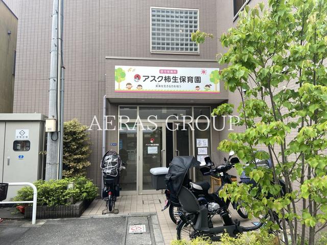 幼稚園・保育園　アスク柿生保育園（幼稚園・保育園）まで112m