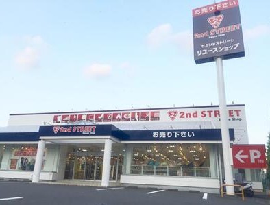 その他　セカンドストリート川崎千年店（その他）まで567m