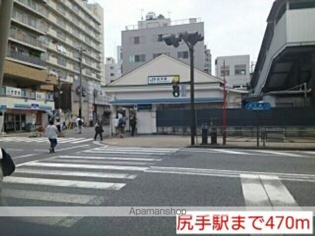 その他　尻手駅（その他）まで470m