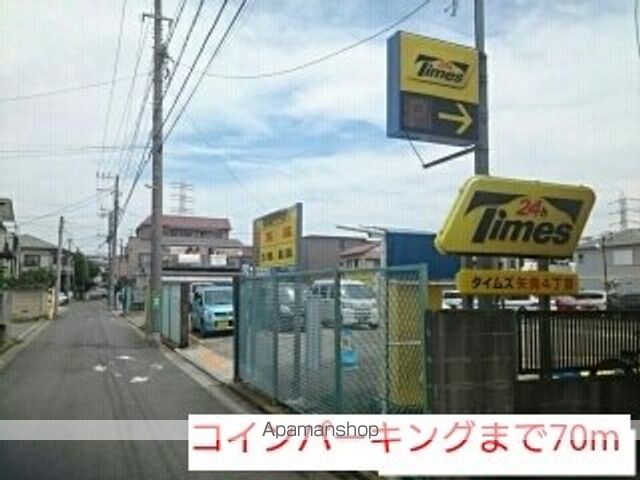 その他　コインパーキング（その他）まで70m