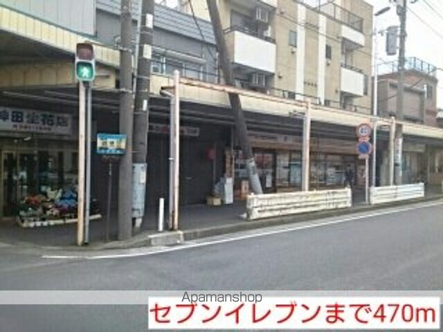 コンビニ　セブンイレブン（コンビニ）まで470m