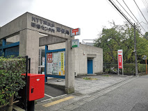 郵便局　NTT東日本研修センタ内郵便局（郵便局）まで863m