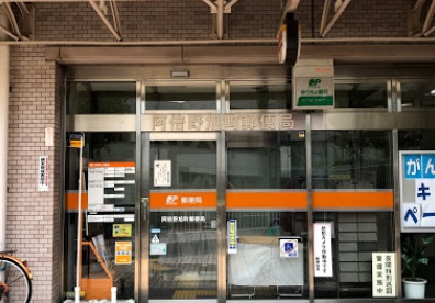 郵便局　阿倍野旭町郵便局（郵便局）まで1119m