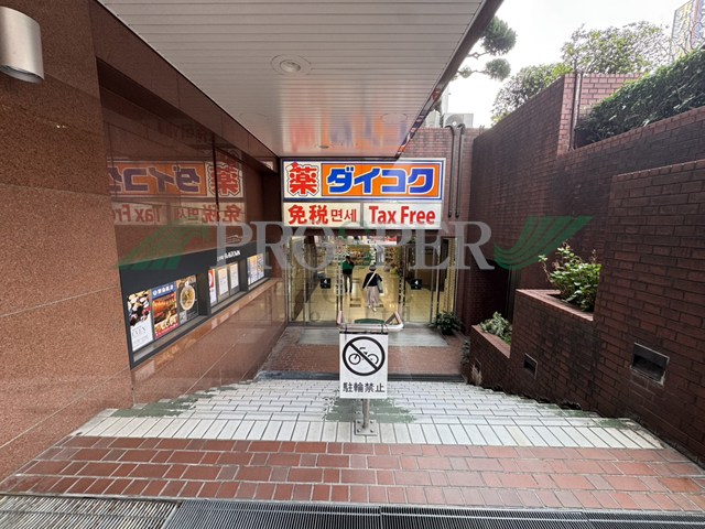 ドラックストア　ダイコクドラッグ　上本町ハイハイタウン（ドラッグストア）まで687m