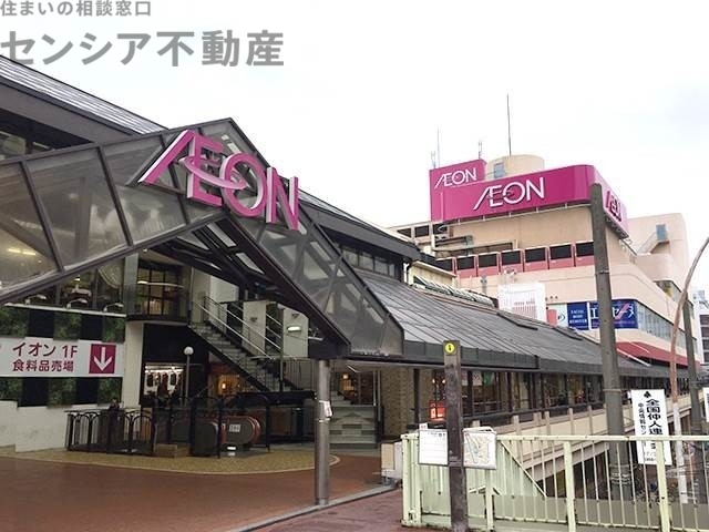 スーパー　イオン京橋店（スーパー）まで548m