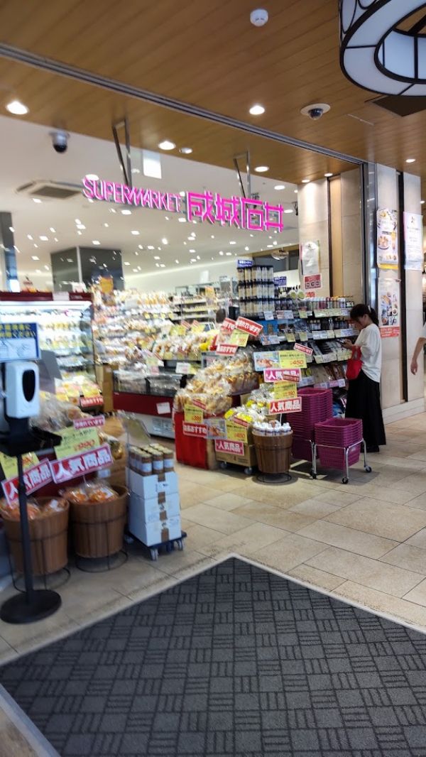 スーパー　成城石井グランデュオ蒲田店（スーパー）まで211m