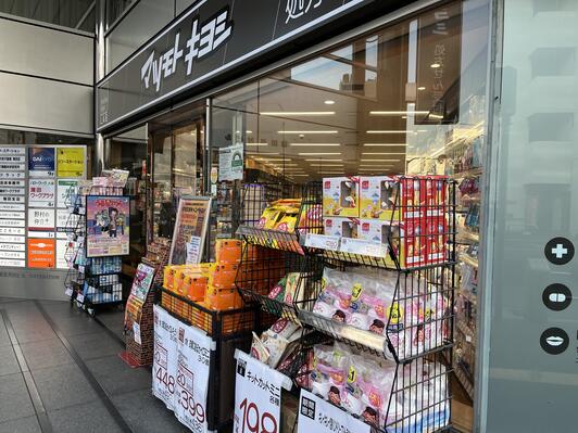 ドラックストア　マツモトキヨシmatsukiyoLAB蒲田駅東口店（ドラッグストア）まで211m