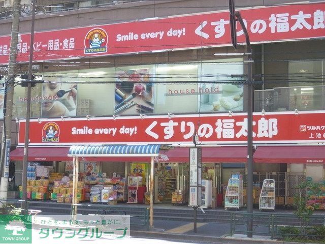 ドラックストア　くすりの福太郎（ドラッグストア）まで180m