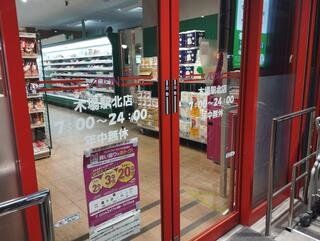 スーパー　まいばすけっと木場駅北店（スーパー）まで250m